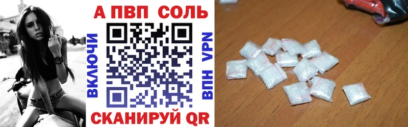 A PVP кристаллы  ссылка на мегу ссылка  Ялта 