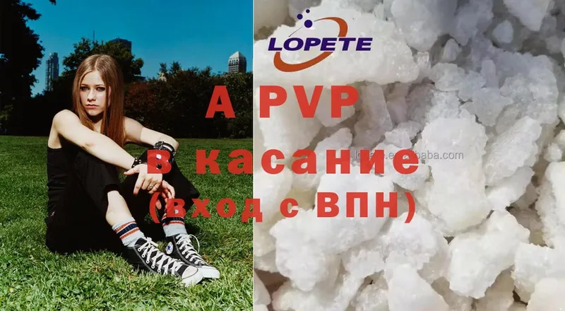 mega как войти  Ялта  A-PVP кристаллы  цена наркотик 