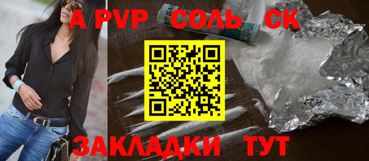 Альфа ПВП мука  Alfa_PVP  Alpha PVP Crystall  Ялта  Вход с VPN 