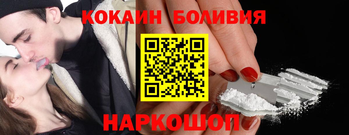 Ялта  Cocaine 97%  Вход с VPN  Кокаин  КОКАИН 99% 