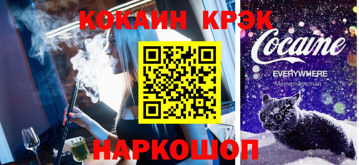 Cocaine Эквадор Ялта