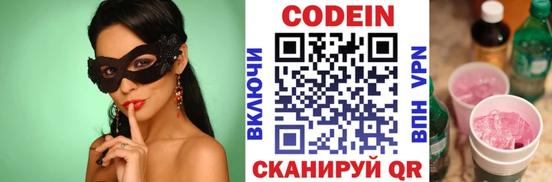 blacksprut ссылки  Ялта  Codein Purple Drank 
