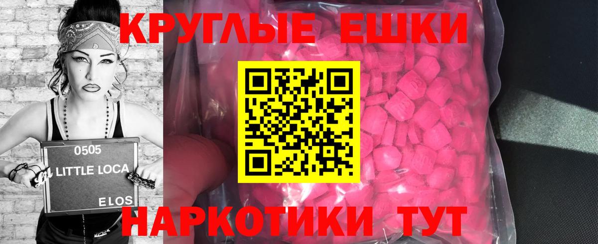 Экстази 300 mg Ялта