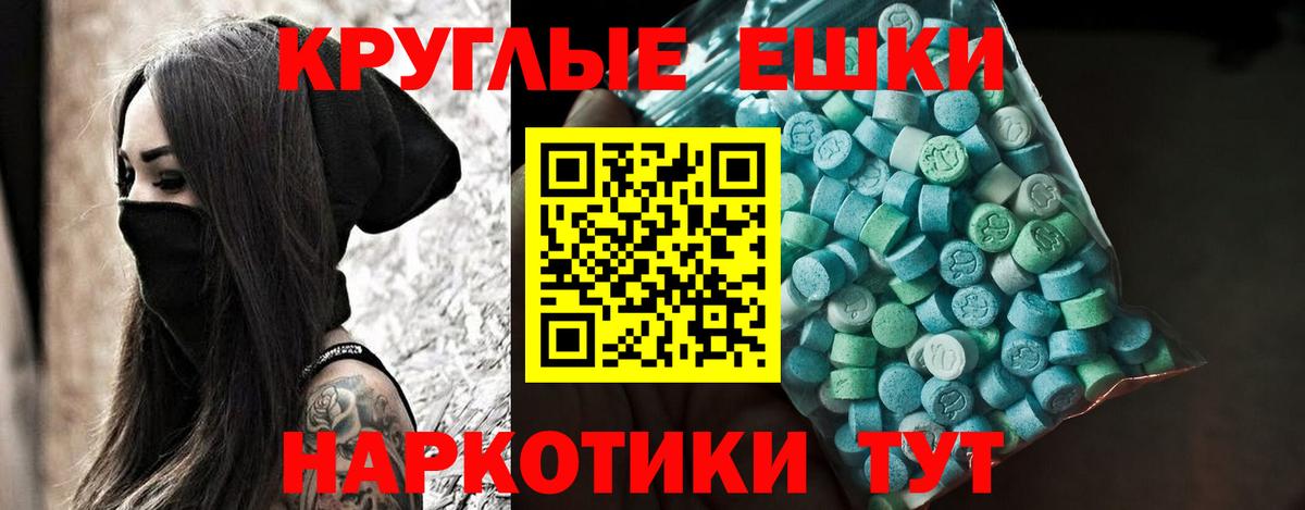 Ecstasy MDMA  ЭКСТАЗИ  Вход с VPN  Ялта  купить наркоту  MEGA зеркало  Экстази Philipp Plein 