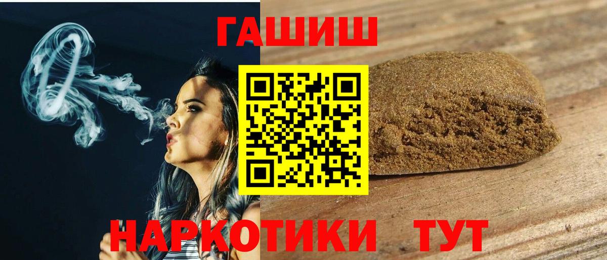 ГАШИШ  Ялта  купить закладку  ГАШ хэш  ГАШ Изолятор 