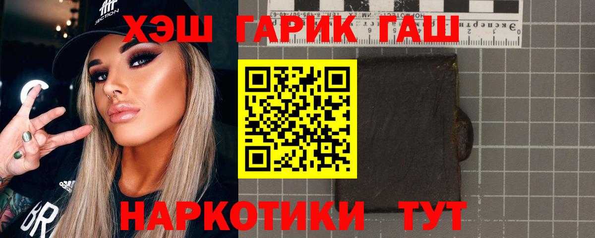 АМФЕТАМИН кристаллы  APVP СК кристаллы  Ялта  Гашиш  NBOMe  МДМА  Кокаин  Вход с VPN  Меф  
