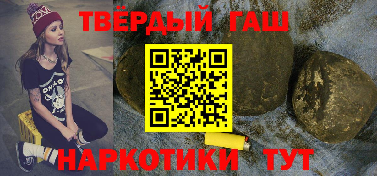 Ялта  ГАШИШ VHQ  ГАШ  Вход с VPN  купить  сайты  ГАШ Cannabis 