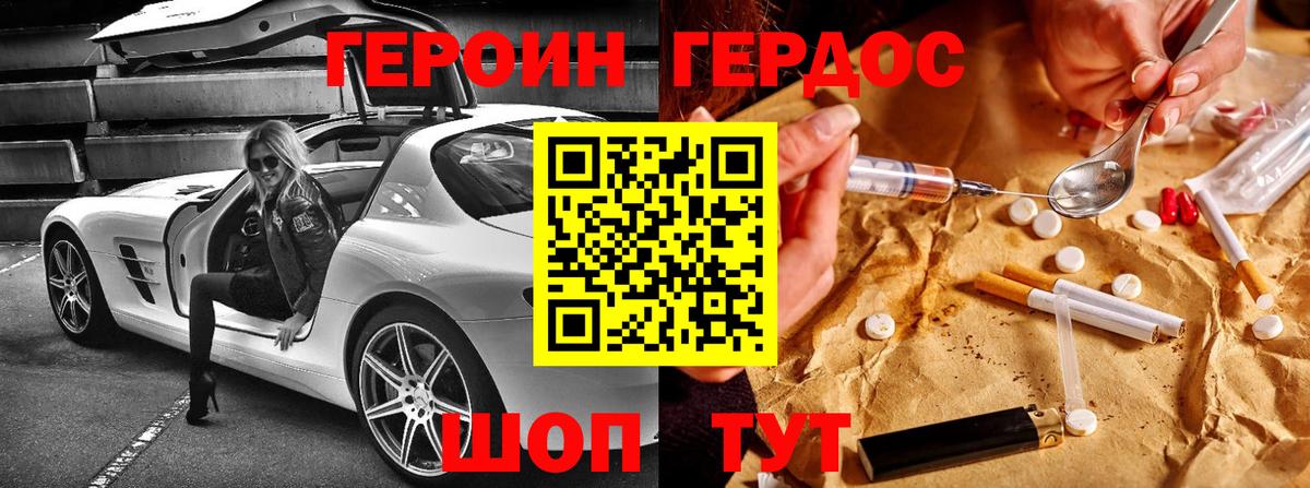 Героин Афган Ялта