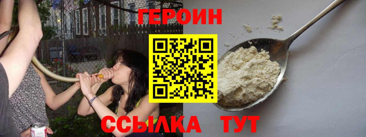 Ялта  ГЕРОИН афганец  Вход с VPN 