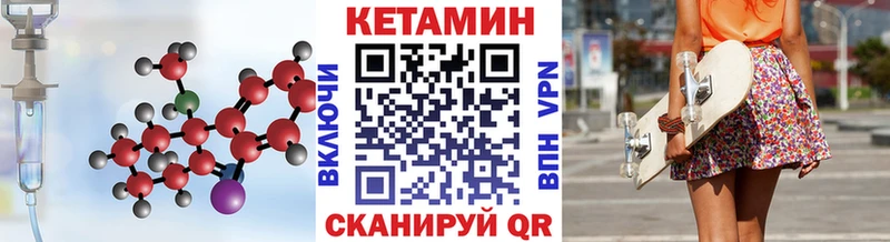 Кетамин ketamine  kraken как зайти  Ялта 