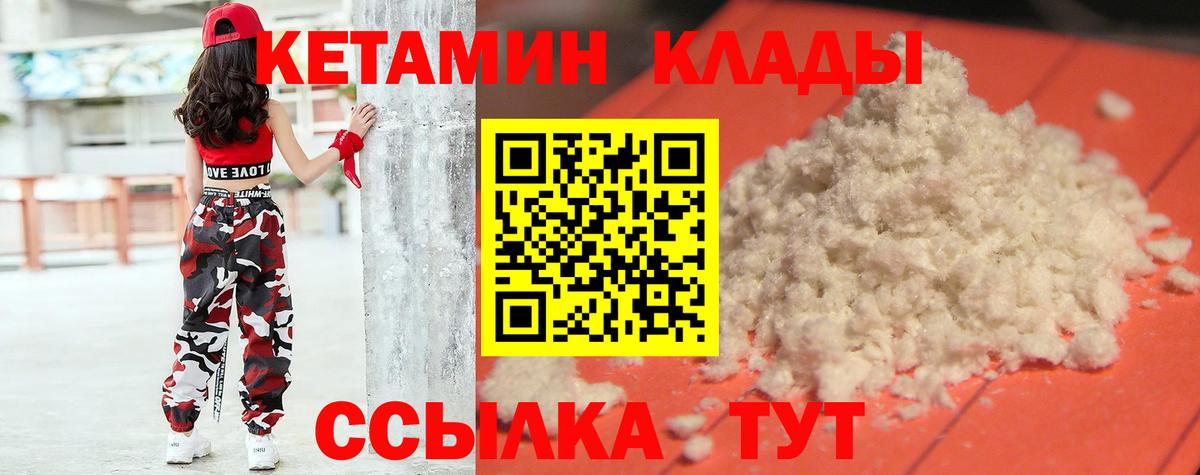КЕТАМИН VHQ Ялта