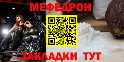мяу мяу мука Волжск