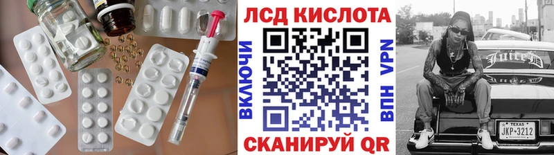 ЛСД экстази кислота  Ялта 