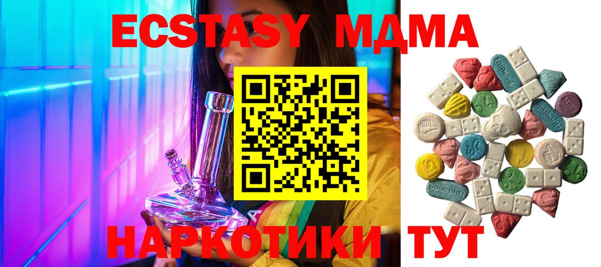 Ялта  МДМА  Вход с VPN  МДМА Molly  МДМА VHQ 