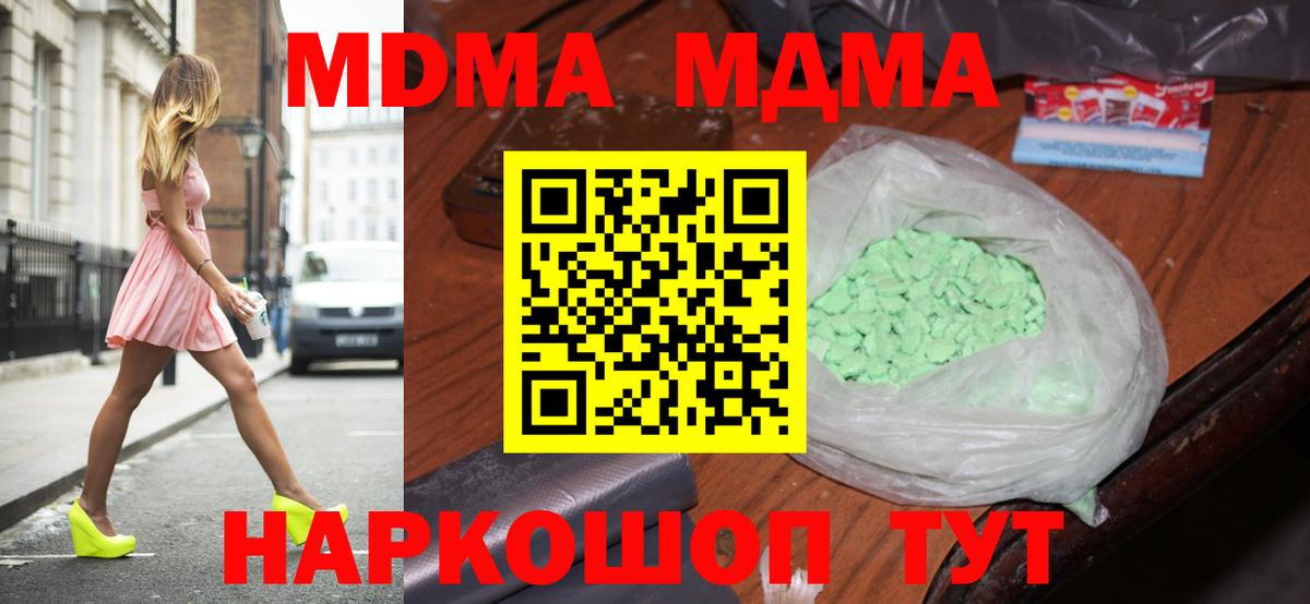 МДМА молли Ялта