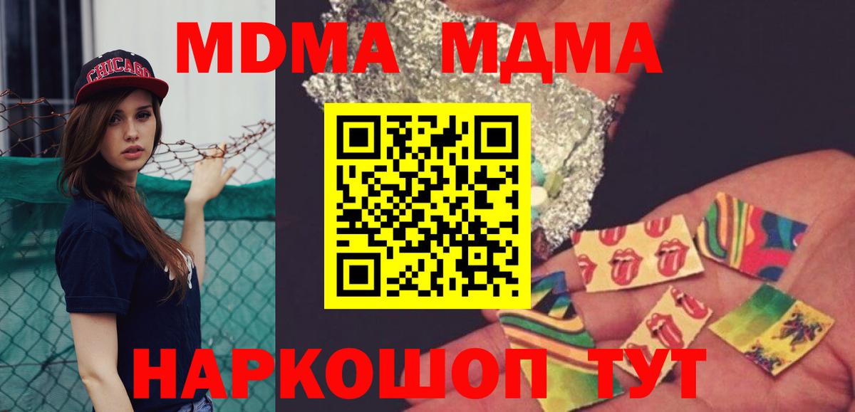 MDMA молли  Ялта  MDMA  МДМА Molly 