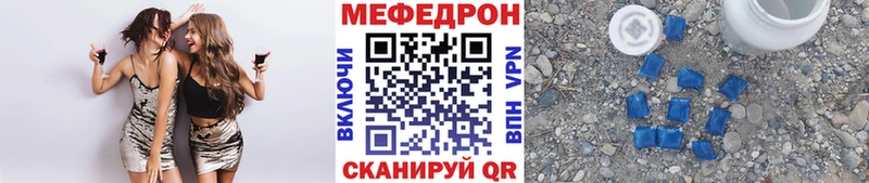 МЕФ кристаллы Ялта