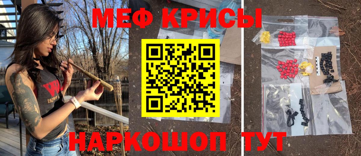 МЕФ мука Ялта