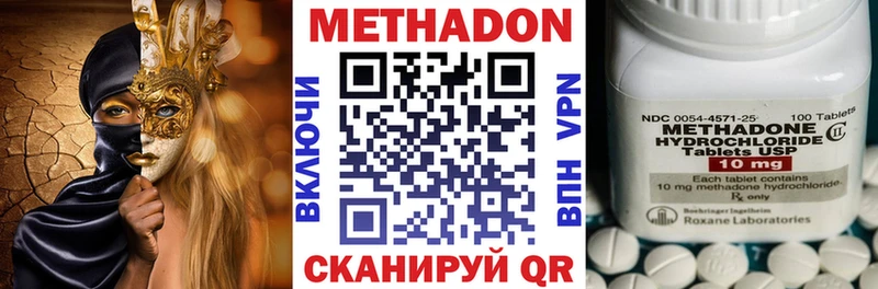 МЕТАДОН мёд  Ялта 