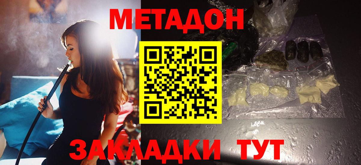 Метадон VHQ  МЕТАДОН белоснежный  Ялта  Вход с VPN 