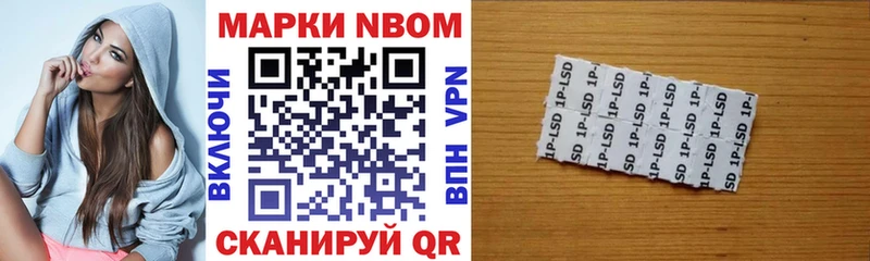Марки NBOMe 1,5мг  Ялта 