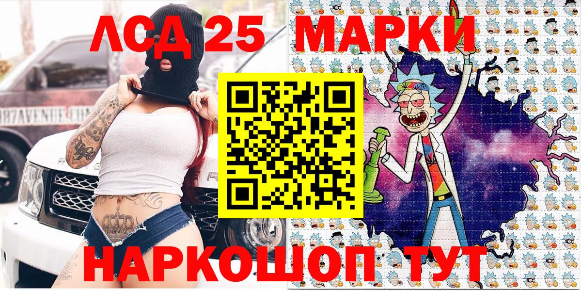 Наркотические марки 1,8мг Ялта