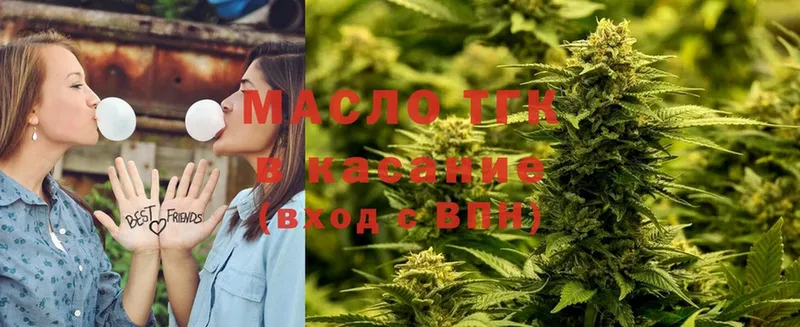 Дистиллят ТГК THC oil  купить  цена  площадка формула  Ялта  MEGA зеркало 