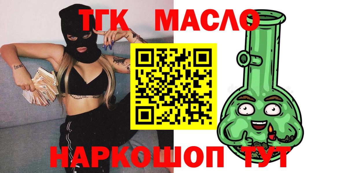 Ялта  Дистиллят ТГК вейп  Вход с VPN  купить наркоту  ТГК Wax 