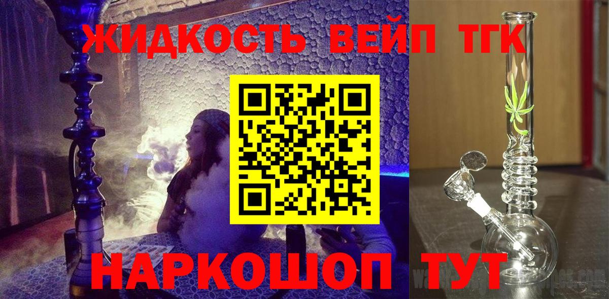 Дистиллят ТГК гашишное масло Ялта