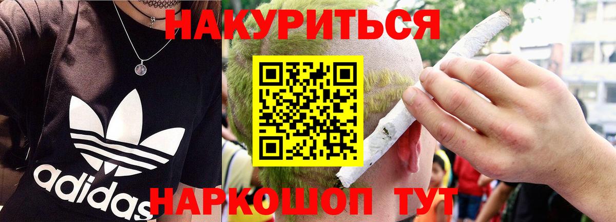 Конопля  Ялта  Cocaine  Меф МЯУ МЯУ   Мефедрон   APVP СК   Экстази 