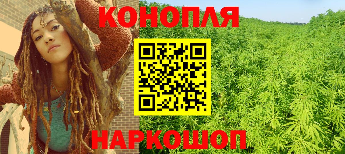 Марихуана план Ялта